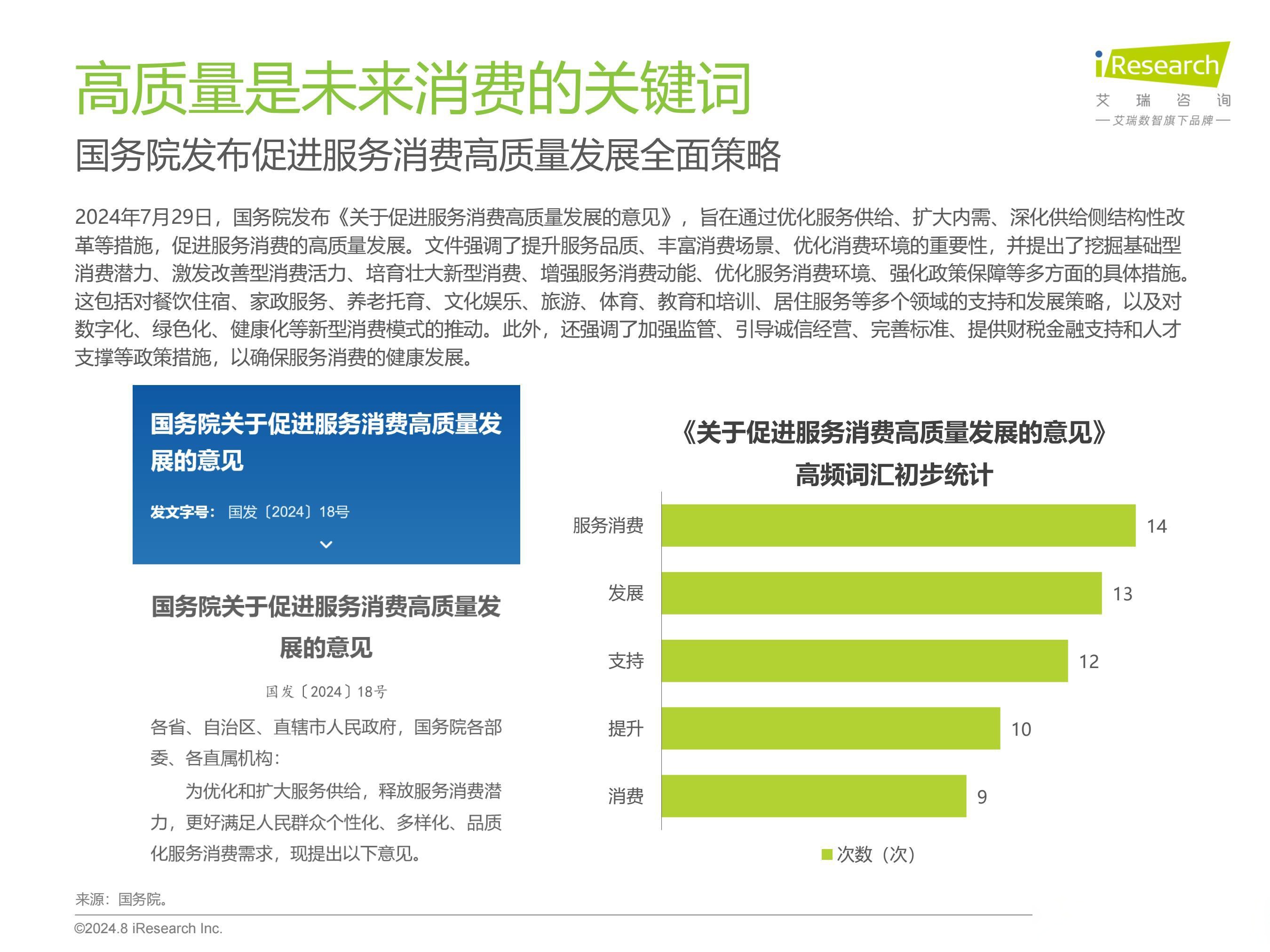 中信建投传媒互联网2026年投资策略展望:AI应用加速纵深,内容消费筑底回升