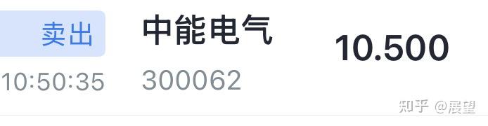 摩恩电气连收8个涨停板
