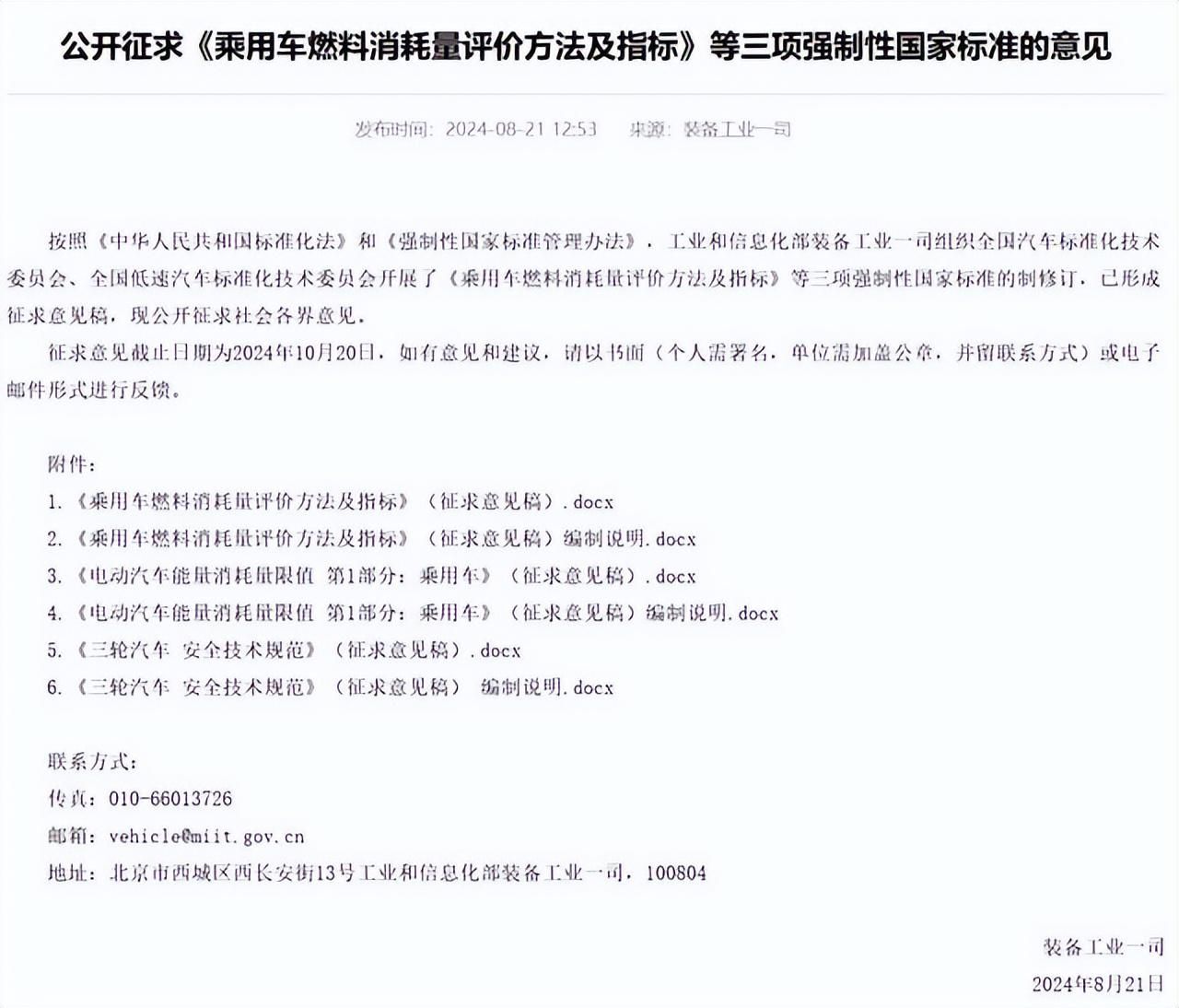 新能源车周报:工信部表态将促进动力电池在相关领域扩大应用