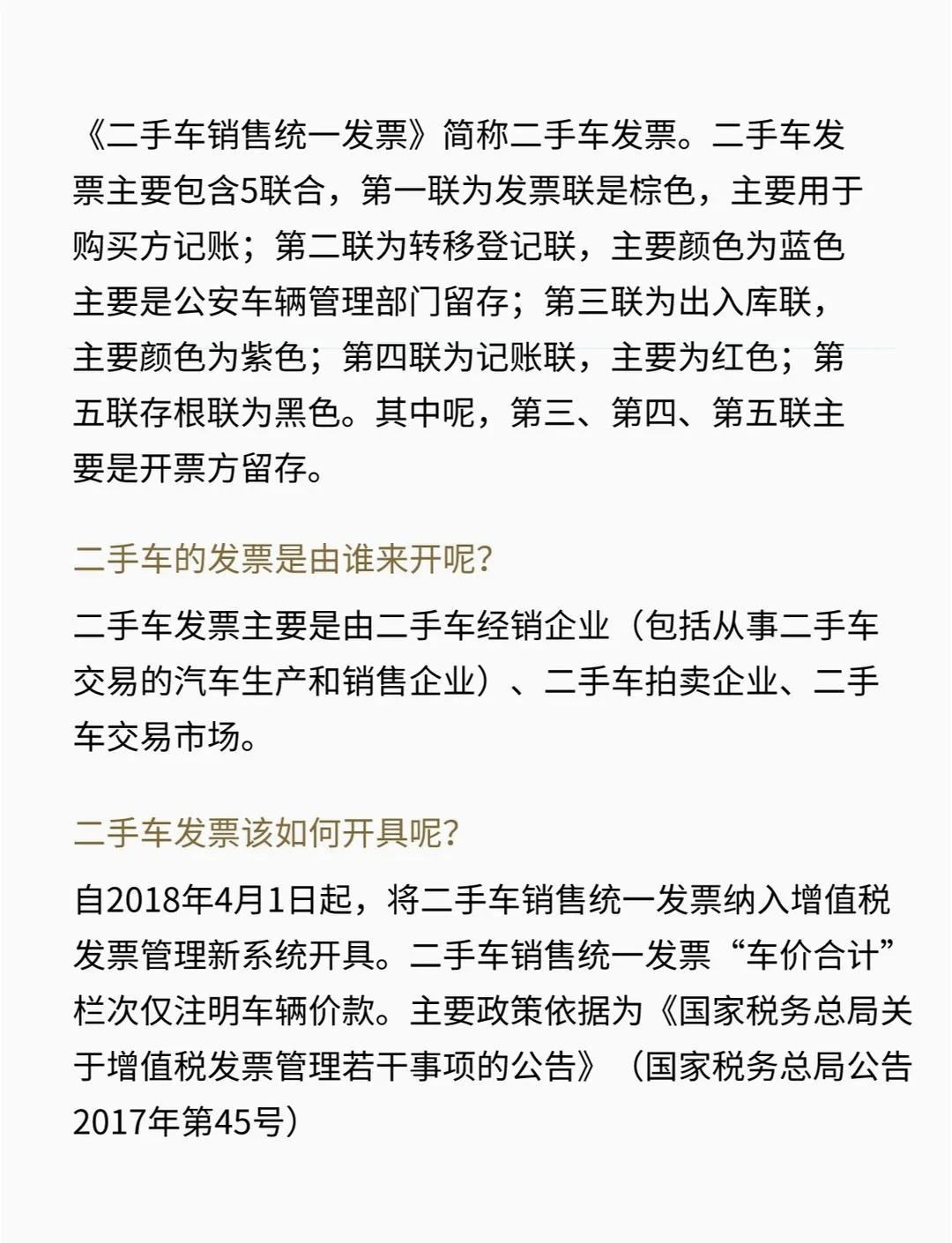 四部门发布!事关二手车
