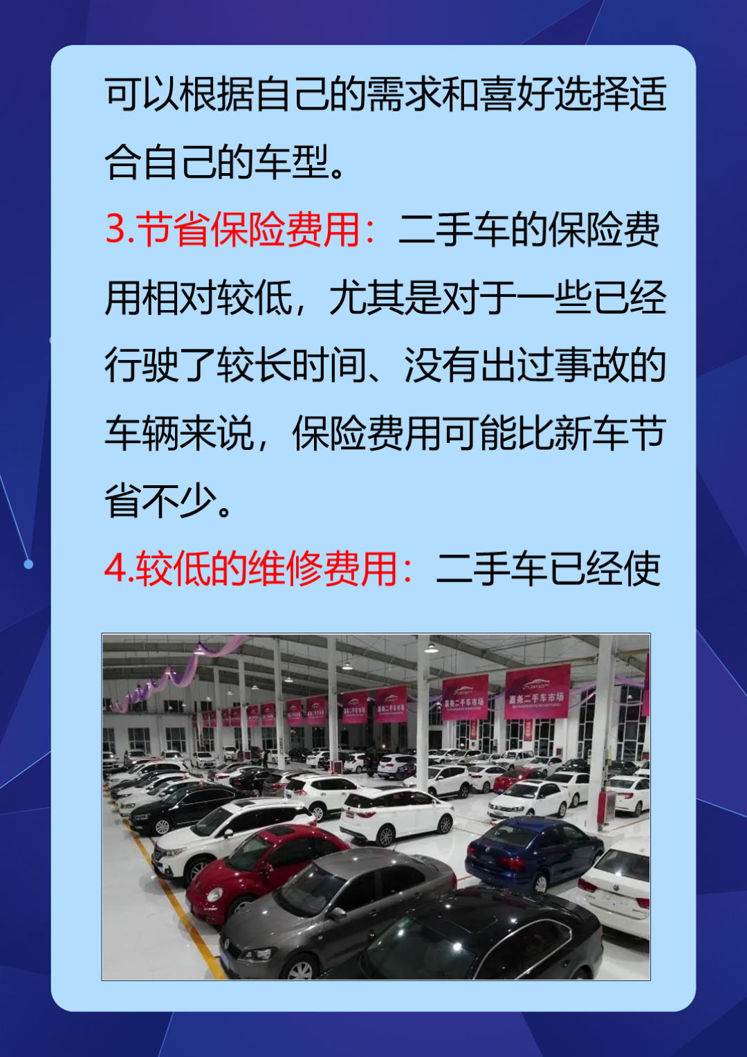 四部门发布！事关二手车