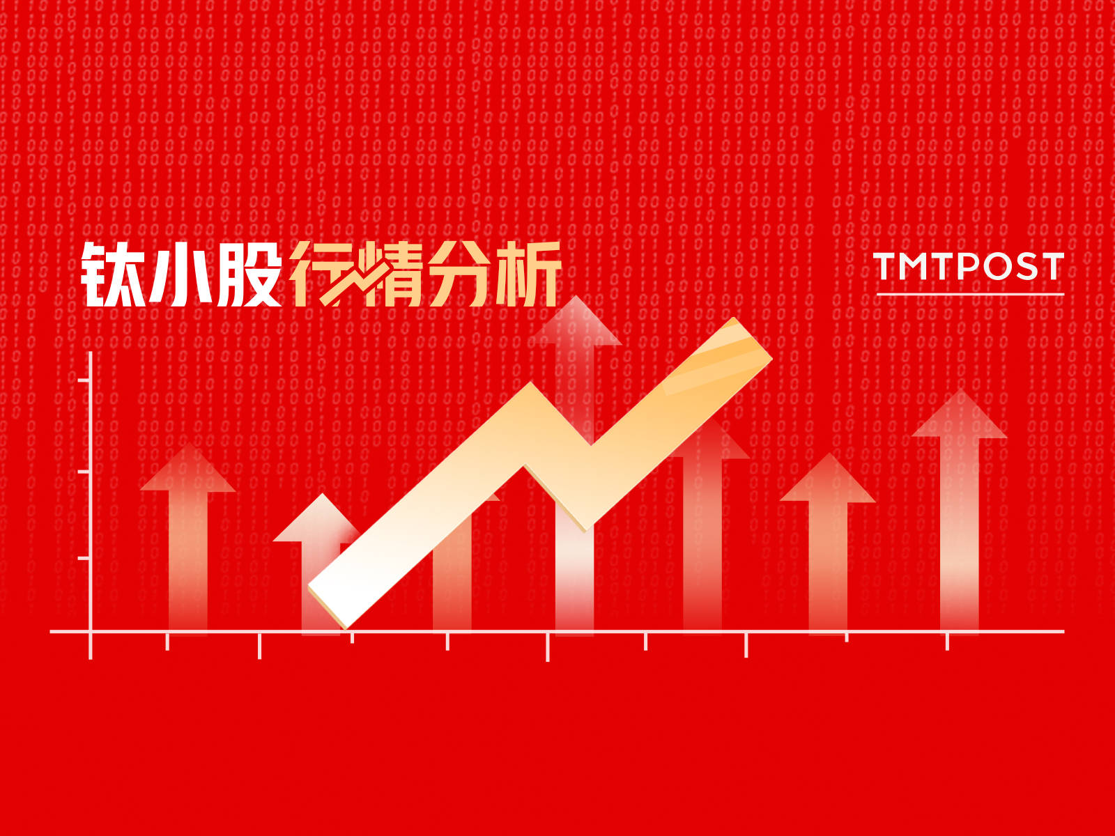 中资离岸债风控周报（11月10日至14日 ）：一级市场发行平稳 二级市场涨跌不一