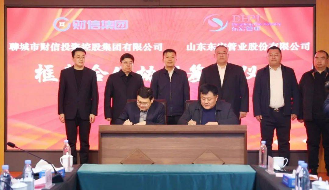 纵横股份与中国海洋大学深圳研究院签署战略合作框架协议