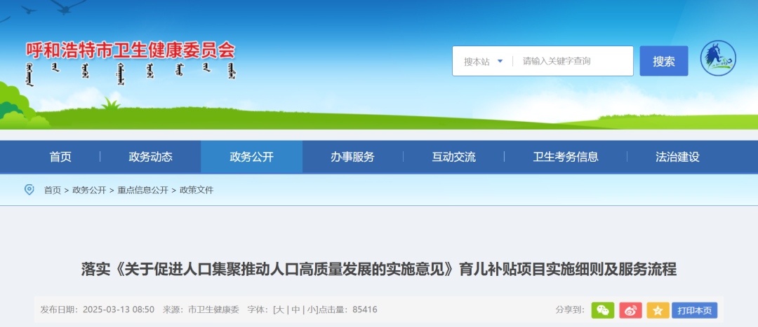 【财闻联播】宇树科技IPO辅导完成！各地育儿补贴陆续开始发放