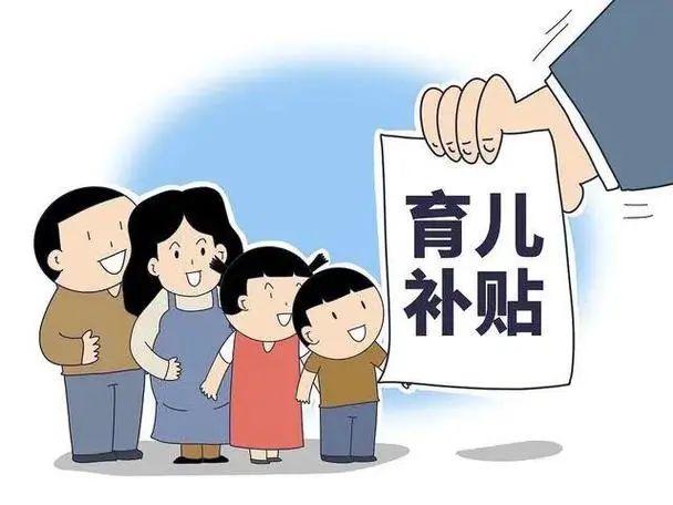 【财闻联播】宇树科技IPO辅导完成！各地育儿补贴陆续开始发放