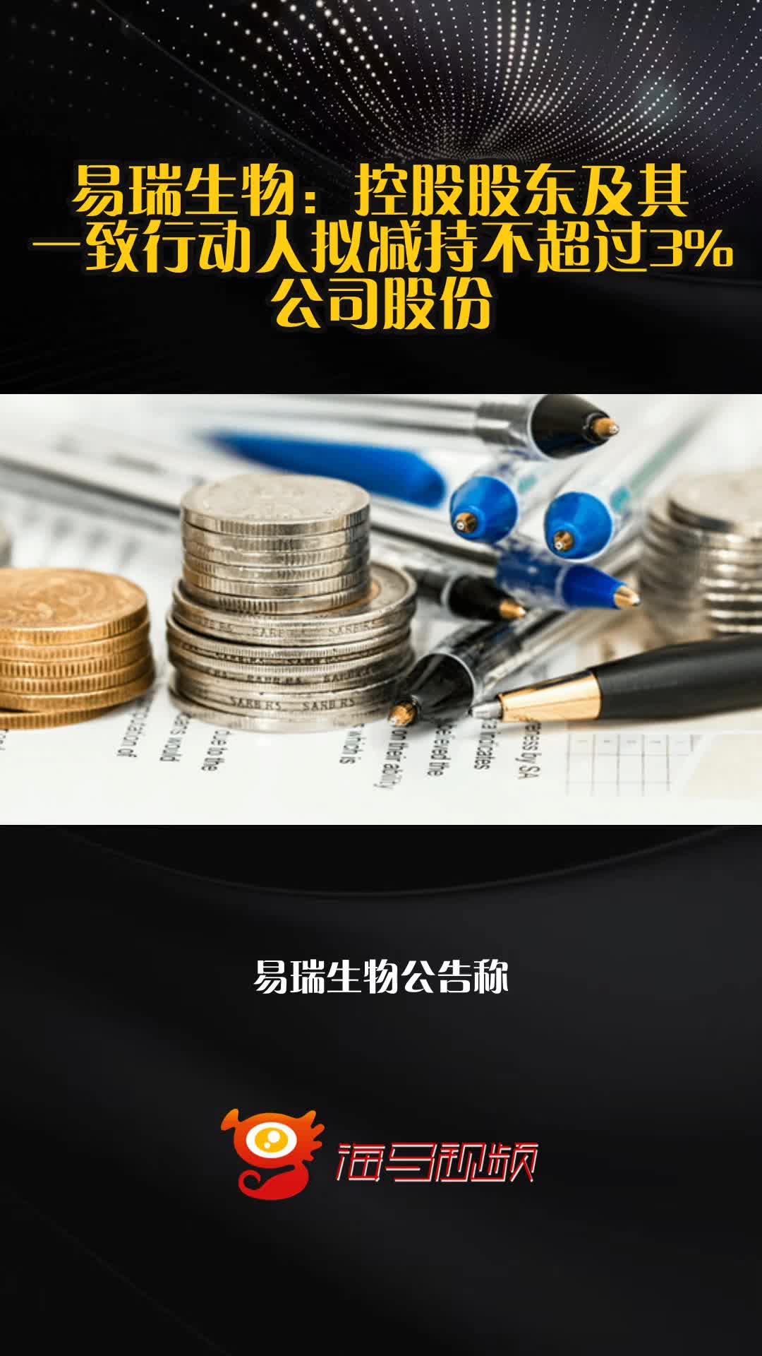 百大集团：西子联合拟减持公司不超3%股份
