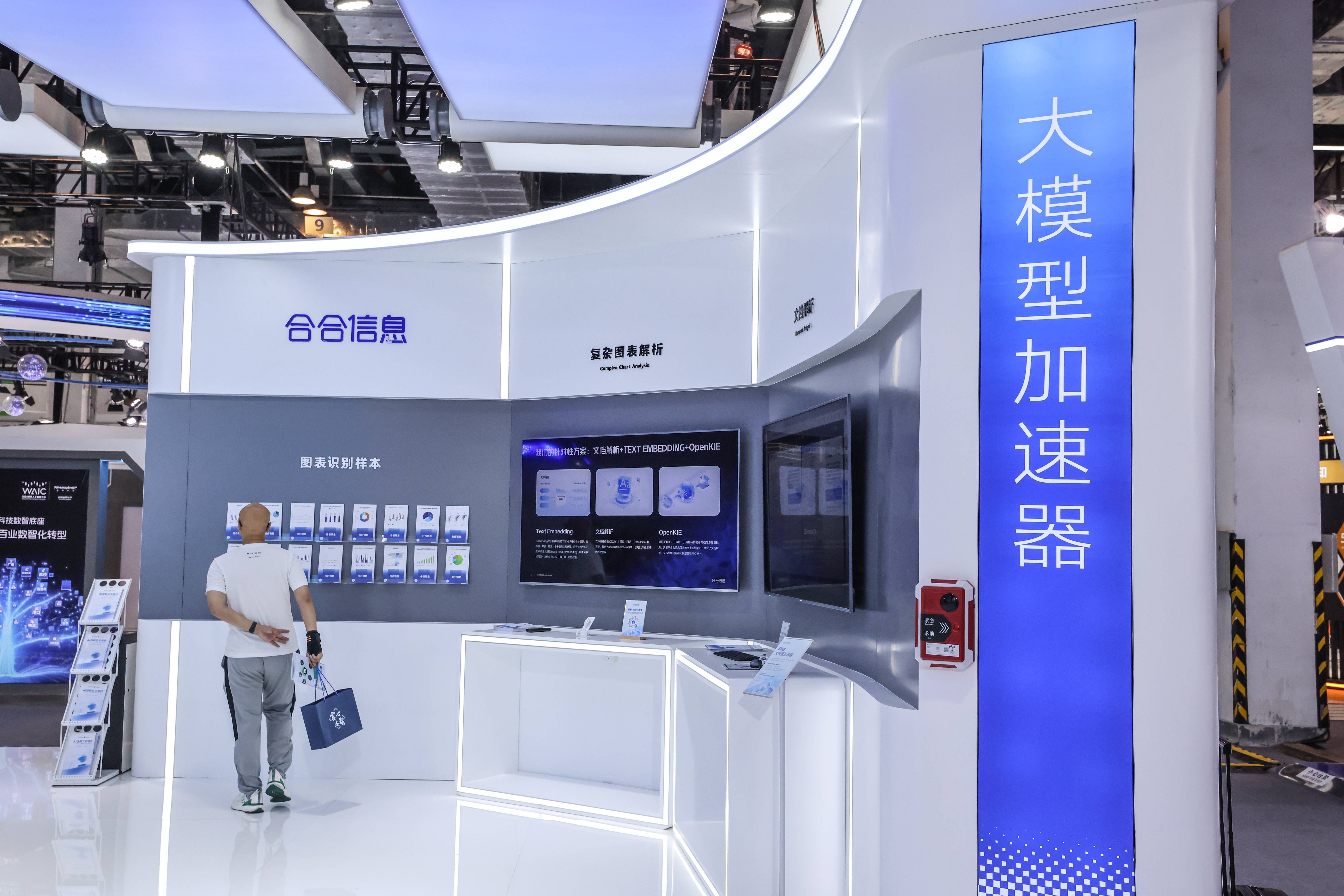 2025 XIN峰会开幕 展示人工智能硬件生态及前沿科技