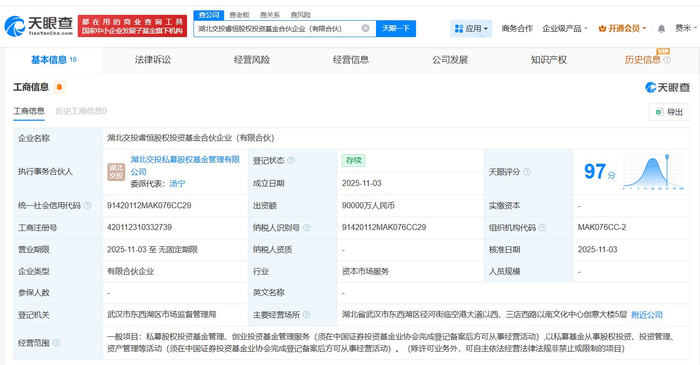 中国人寿、七匹狼等新设私募股权投资基金,出资额16亿
