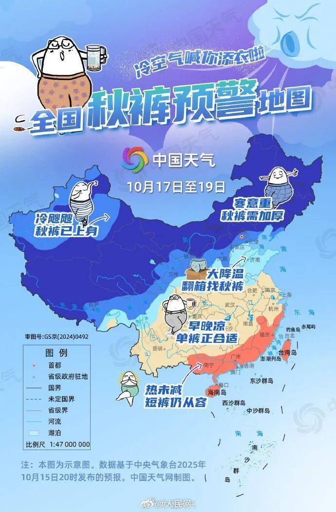 中央气象台11月16日10时继续发布寒潮蓝色预警