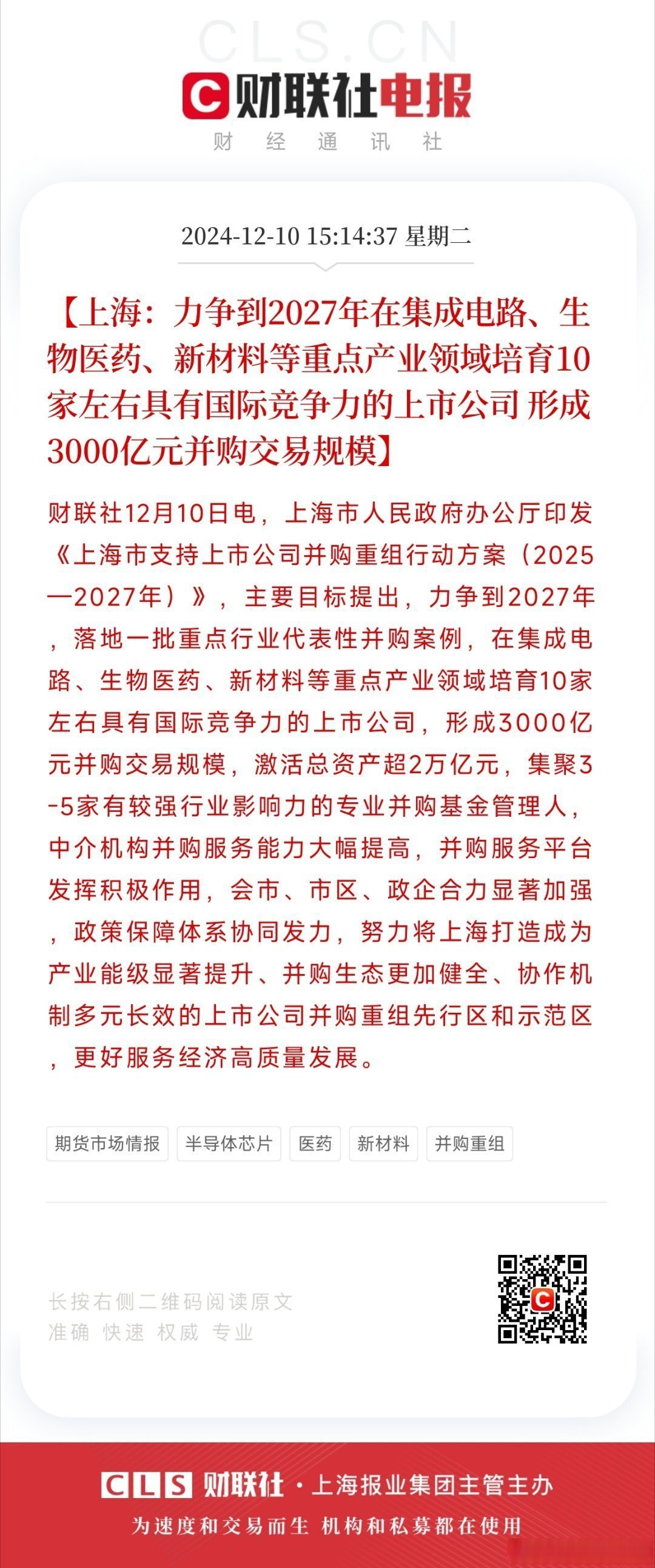 公告精选：合富中国将停牌核查股价异动；四方精创、泽�Z制药拟赴港上市