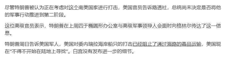 特朗普重仓了!