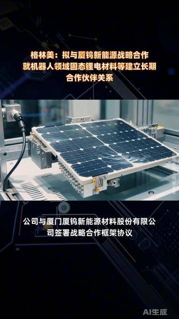 格林美：公司年循环再生的钨资源占中国原钨开采量10%