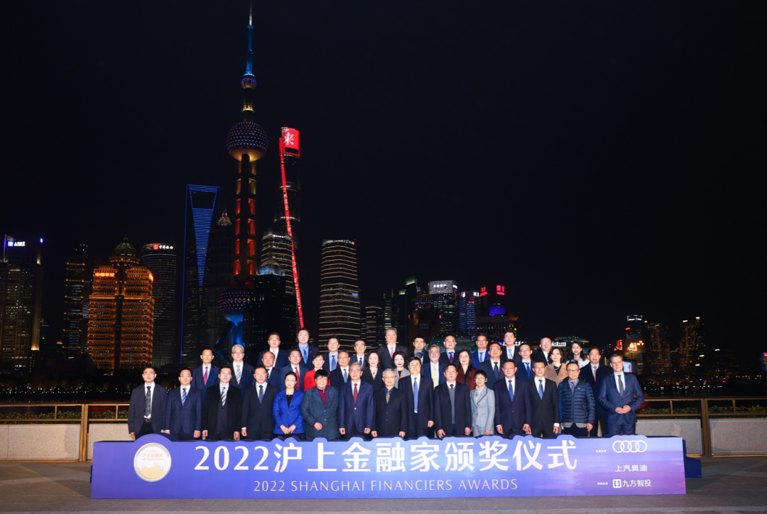 增强上海国际金融中心软实力 第十四届“沪上金融家”评选结果揭晓
