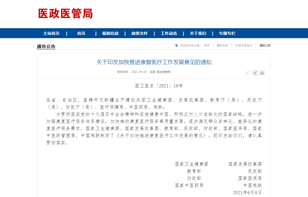 国家药监局发布《关于深化化妆品监管改革促进产业高质量发展的意见》