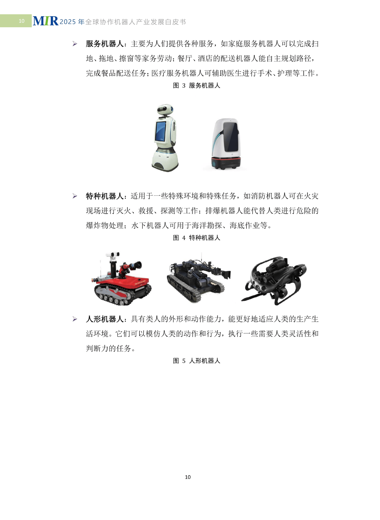 天奇股份抛出近10亿定增计划 加码汽车装备与机器人具身智能研发