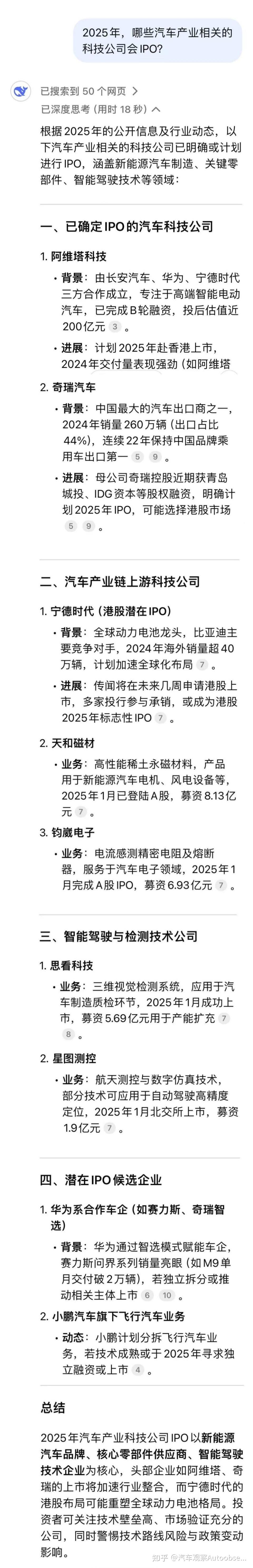 【首席观察】2025年预测错了多少?2026年资本风口在哪里?