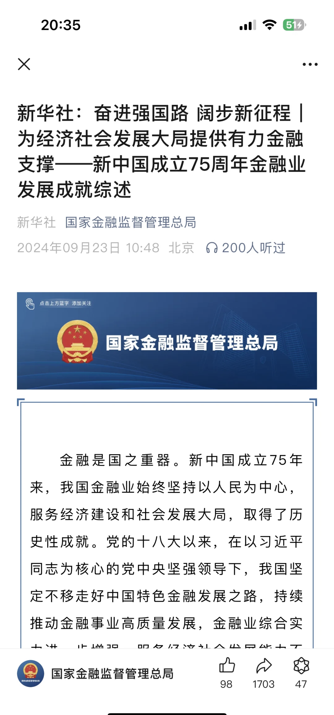 金融街:公司顺利完成金融街商业地产第2期(金融街中心)资产支持专项计划的发行工作