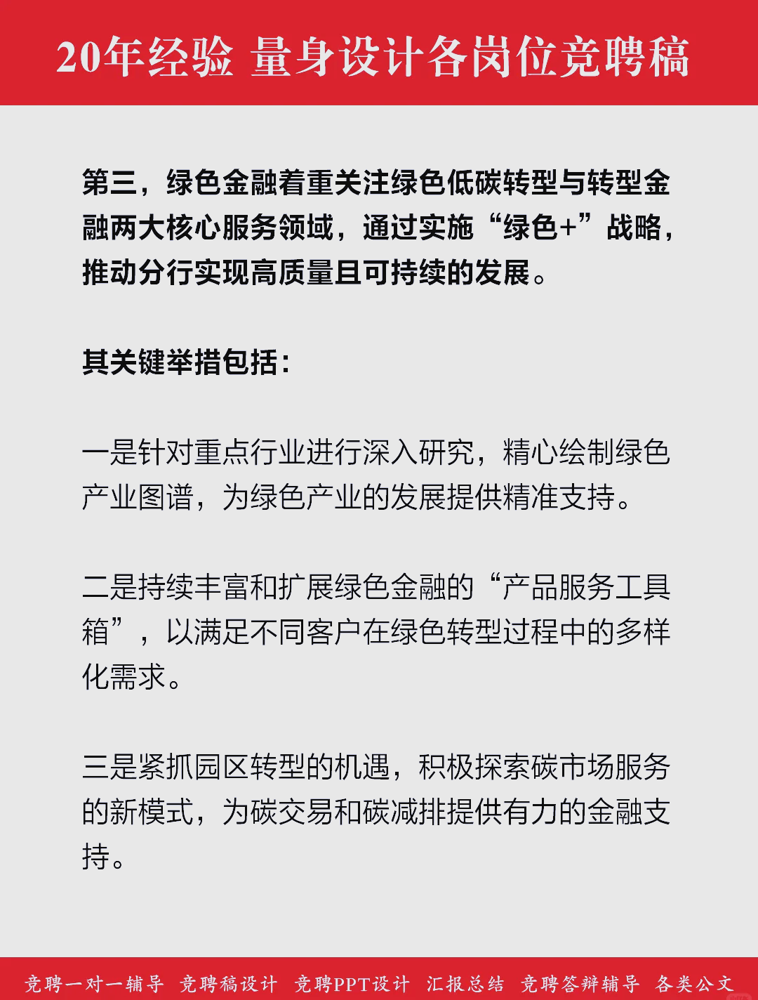 金融街:公司顺利完成金融街商业地产第2期(金融街中心)资产支持专项计划的发行工作