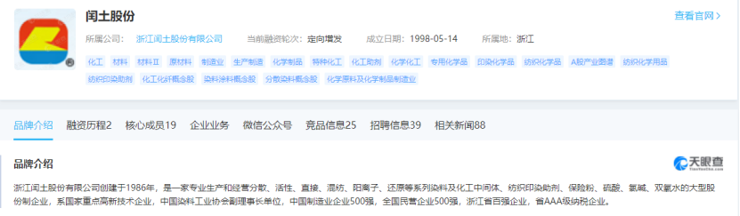 闰土股份:拟以2000万元投资专项基金