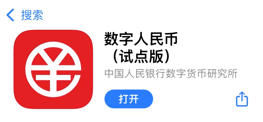 数字人民币迎升级 实名钱包明年起自动计付利息