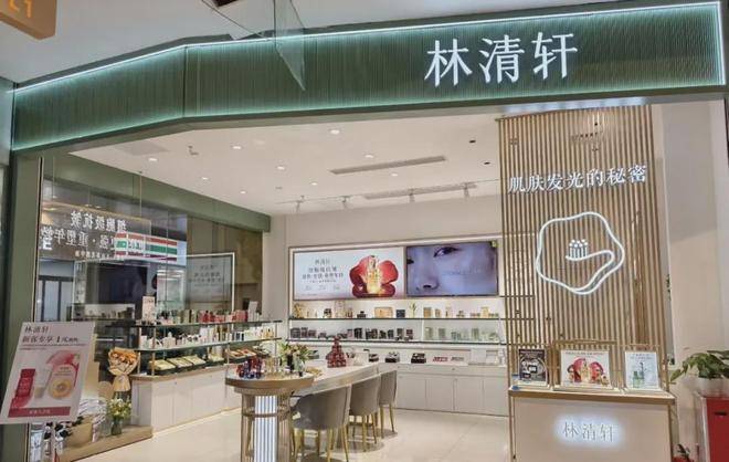 林清轩登陆港股 “国货高端护肤第一股”诞生