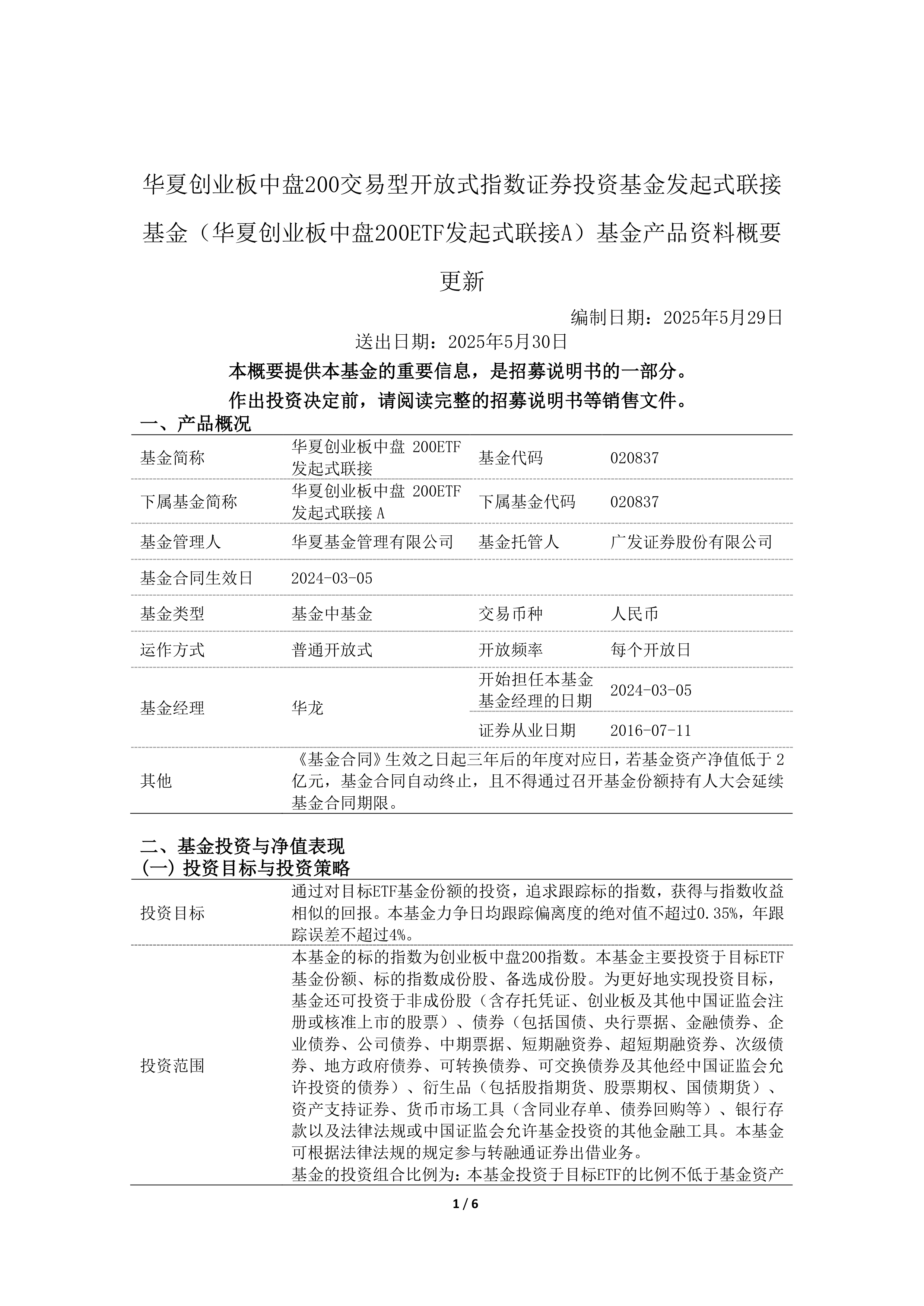 北京科锐(002350.SZ):子公司科锐能管拟8万欧元合资设立海外二级控股子公司