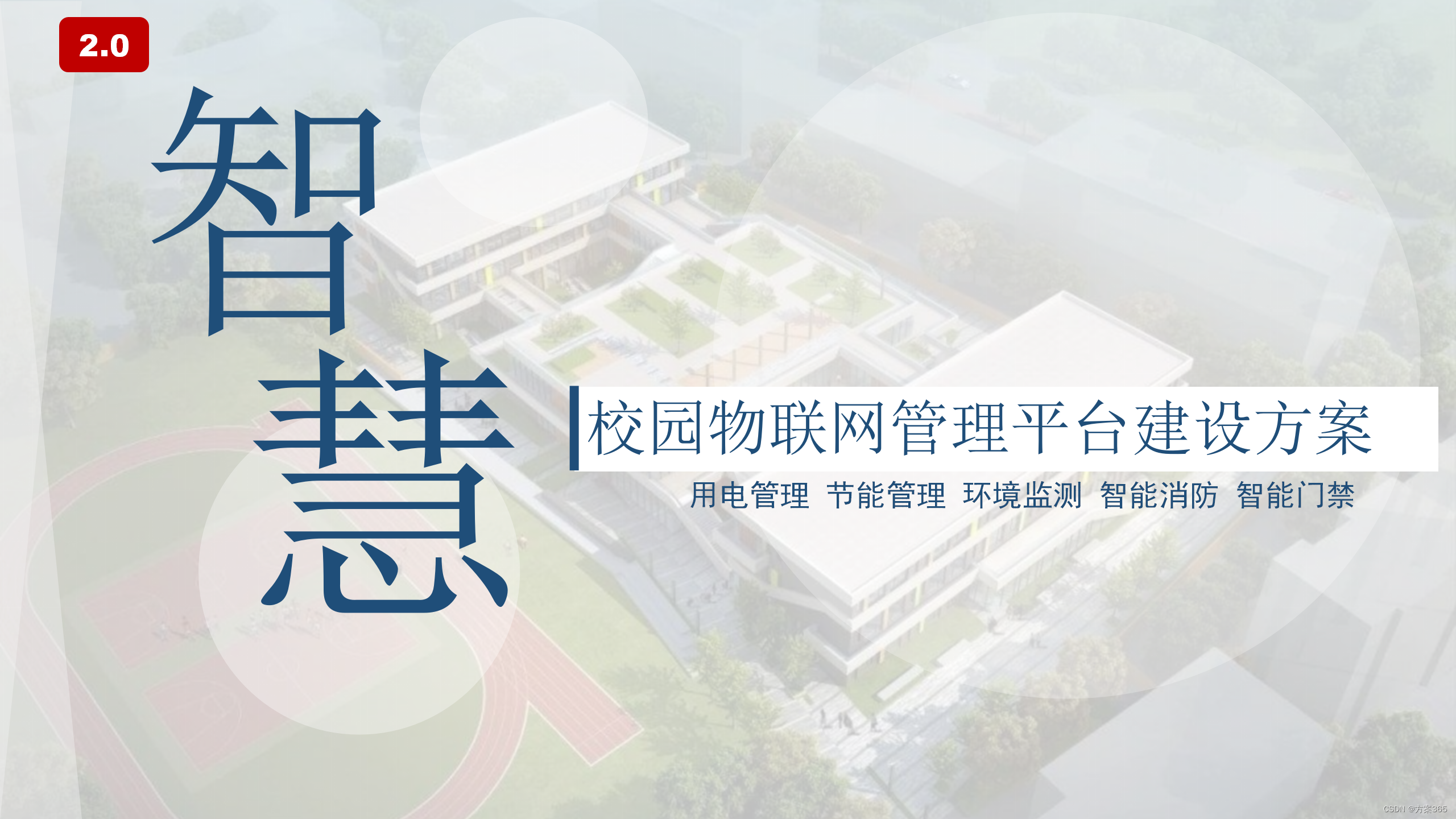 高德助力清华建设AI智慧校园 打造校园空间智能新标杆