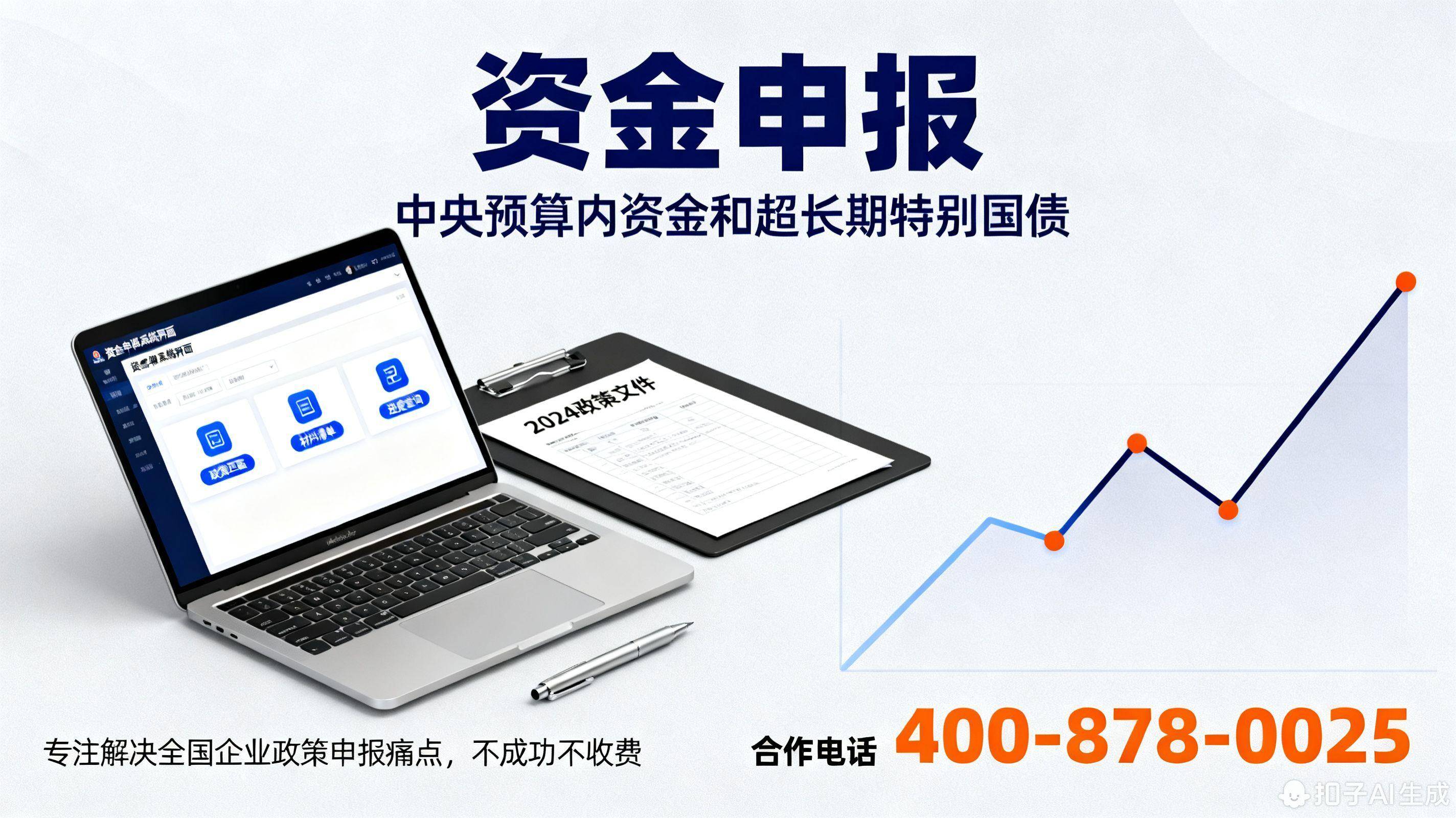 债市早参12月31日|明年首批625亿元超长期特别国债已下达；多家违规发行人遭上交所警示