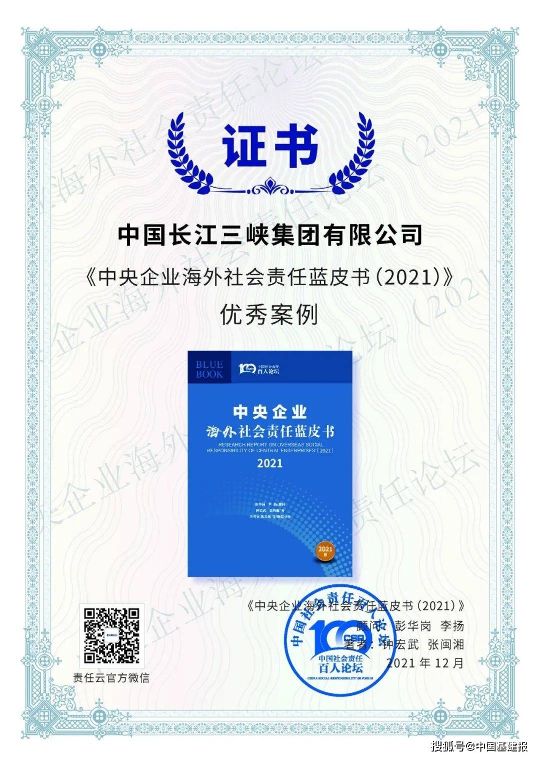 商务部发布工作指引 系统明确企业境外履行社会责任规范