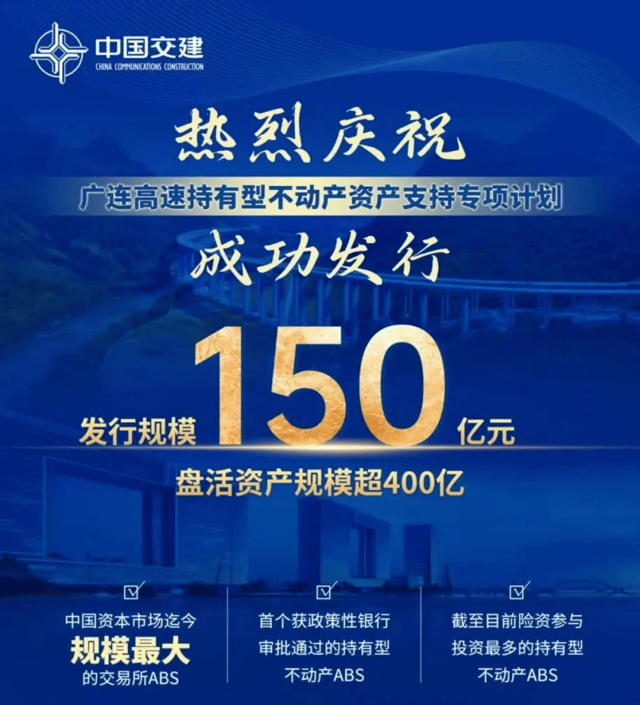 中国证监会：完善REITs发行与交易机制，优化以市场化为导向的REITs估值与发行定价机制