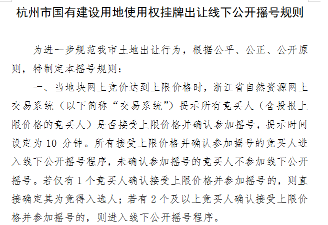 北交所就《北京证券交易所非公开发行公司债券挂牌规则(征求意见稿)》 公开征求意见