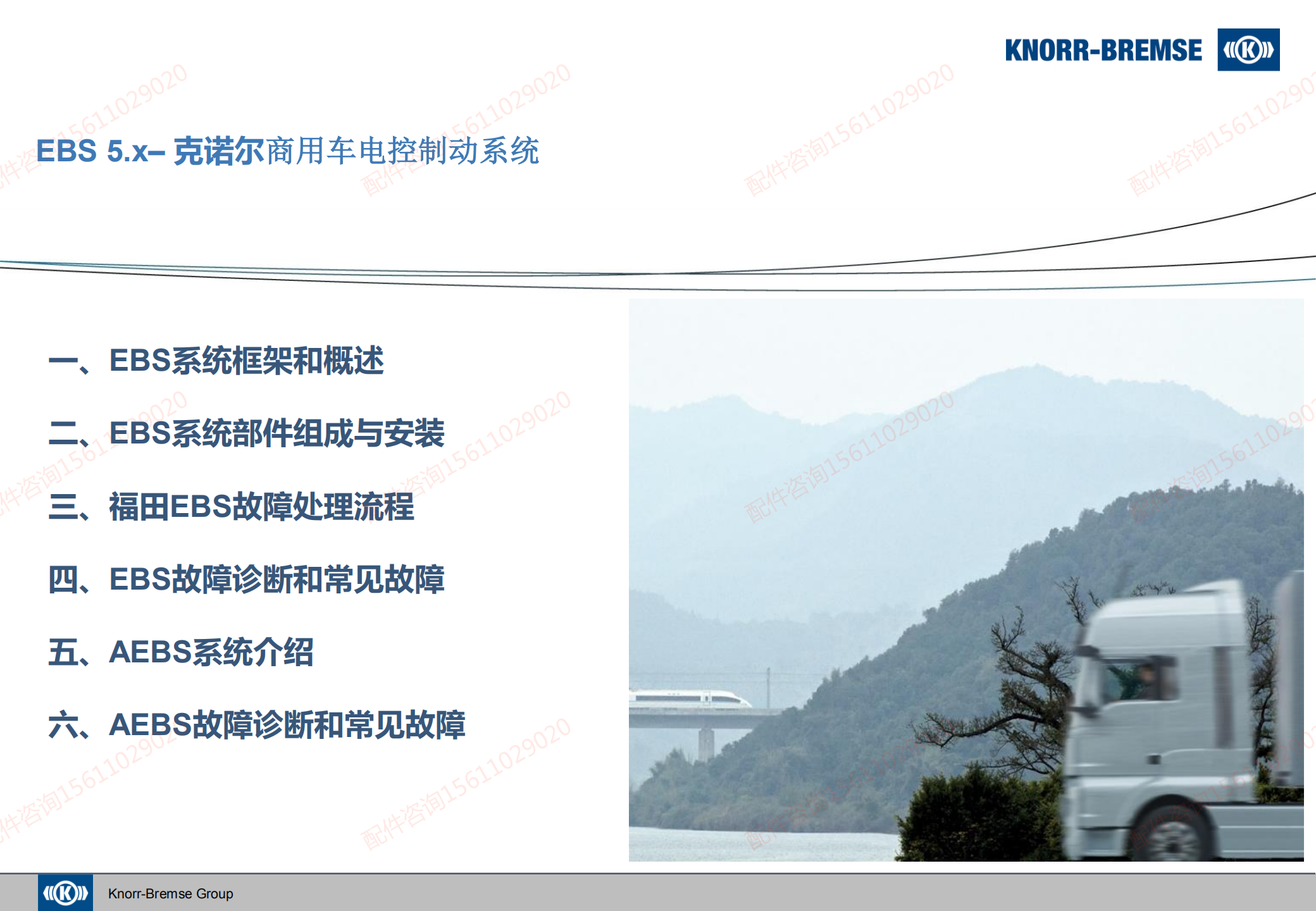 瑞立科密:已实现EBS、EPB及AEBS产品量产