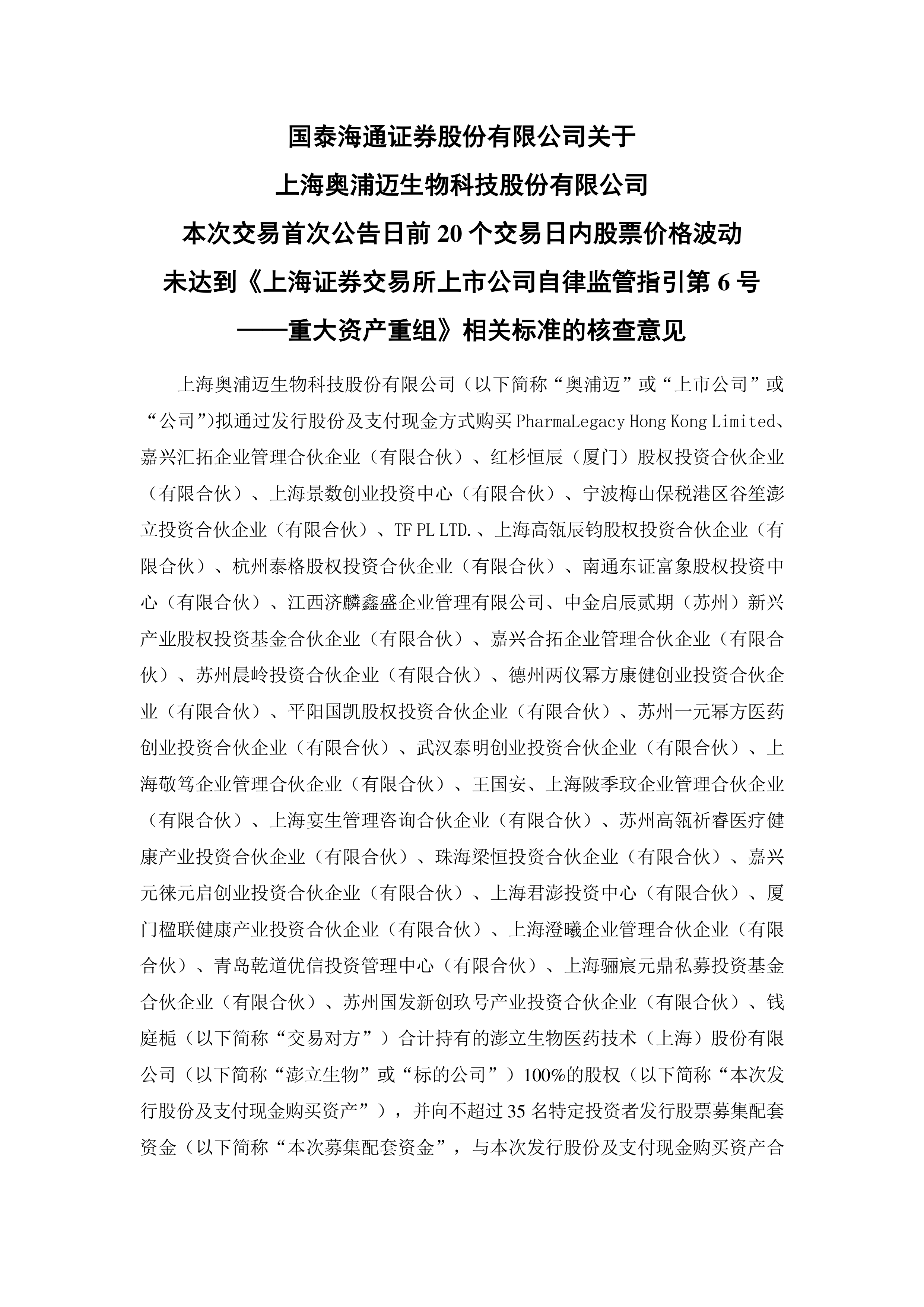 MiniMax、瑞博生物启动港股招股;龙旗科技通过港交所聆讯丨港交所早参