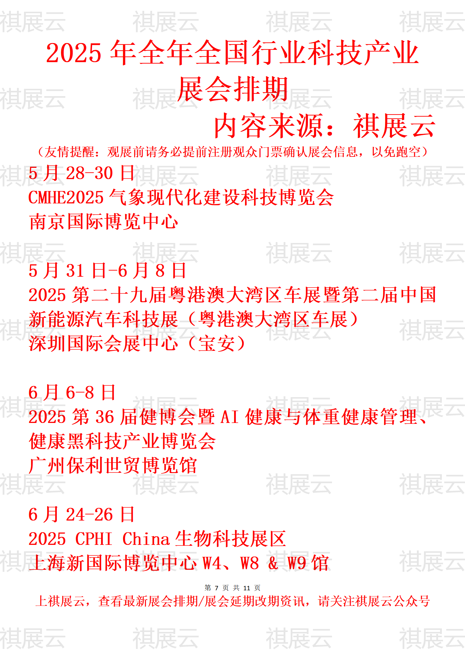 2024年全国专利密集型产业增加值为180381亿元