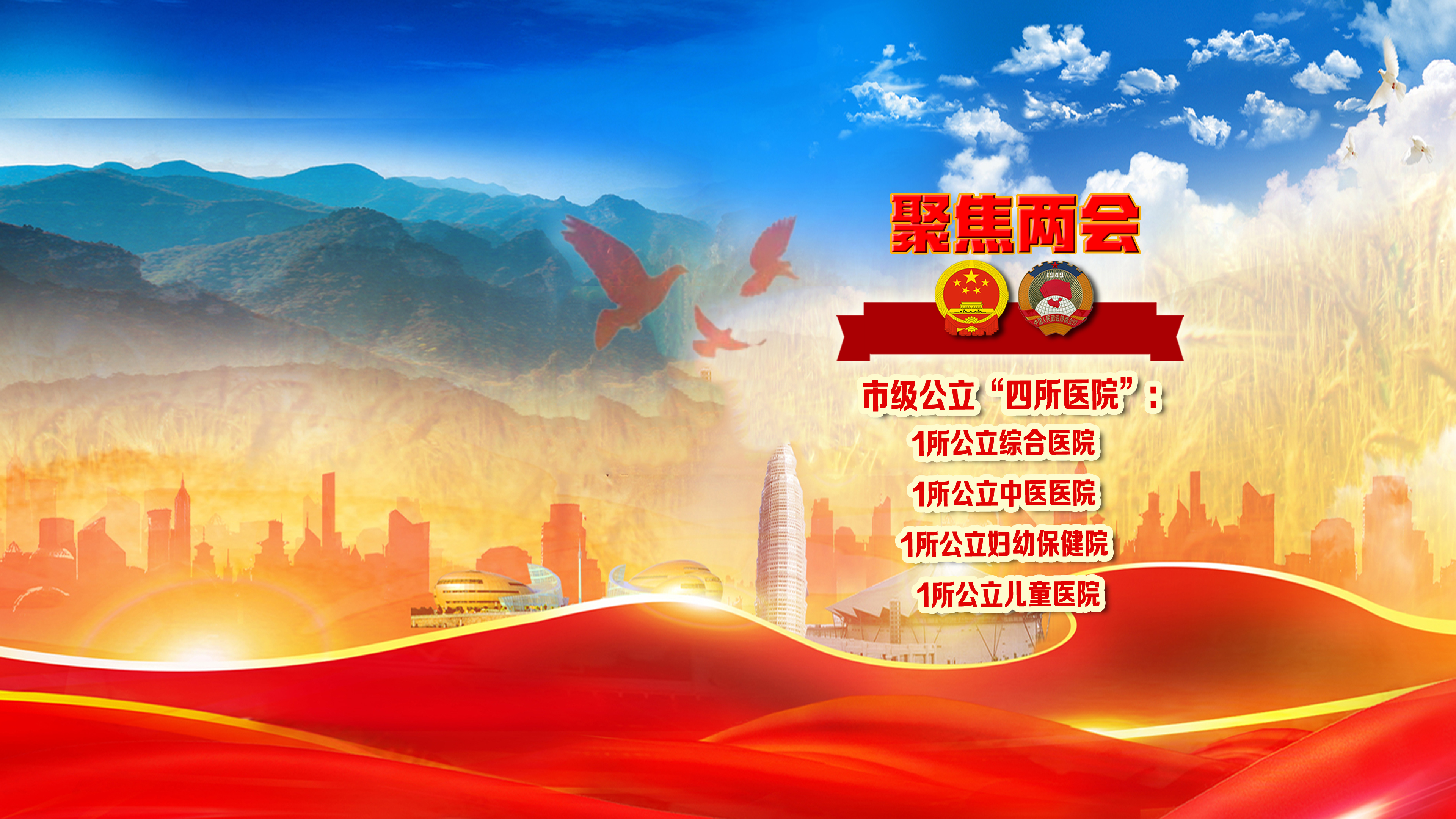 科摩罗政府发布四所医院招标公告