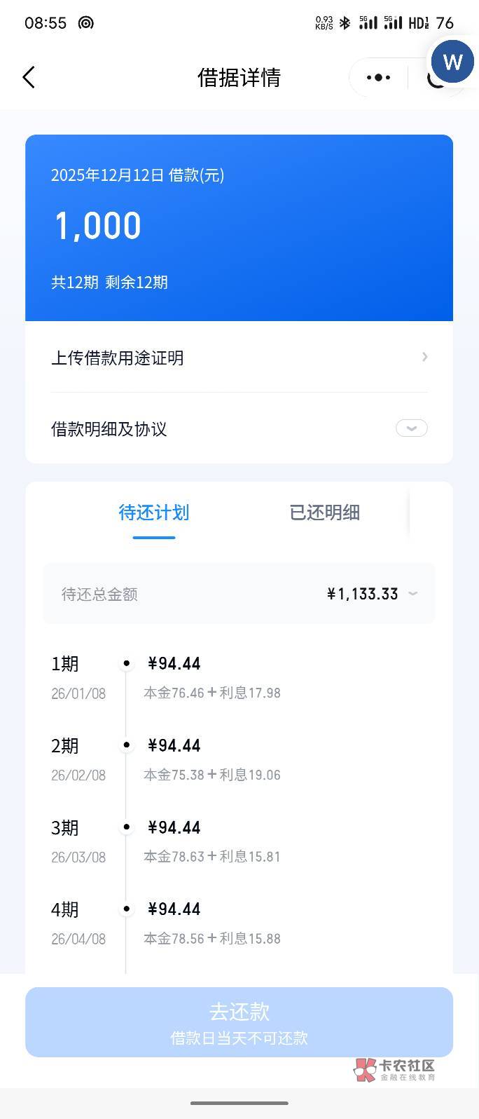 2026年的第一天,“我的贷款逾期记录消除了”,多地网友晒出截图:赶上好时候了