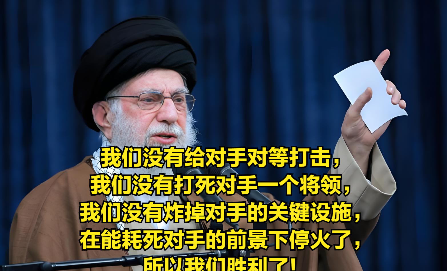 伊朗总统发声:伊朗正处于一场全面战争中!