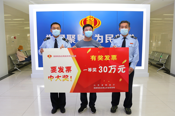 三部门发布关于开展有奖发票试点工作的通知