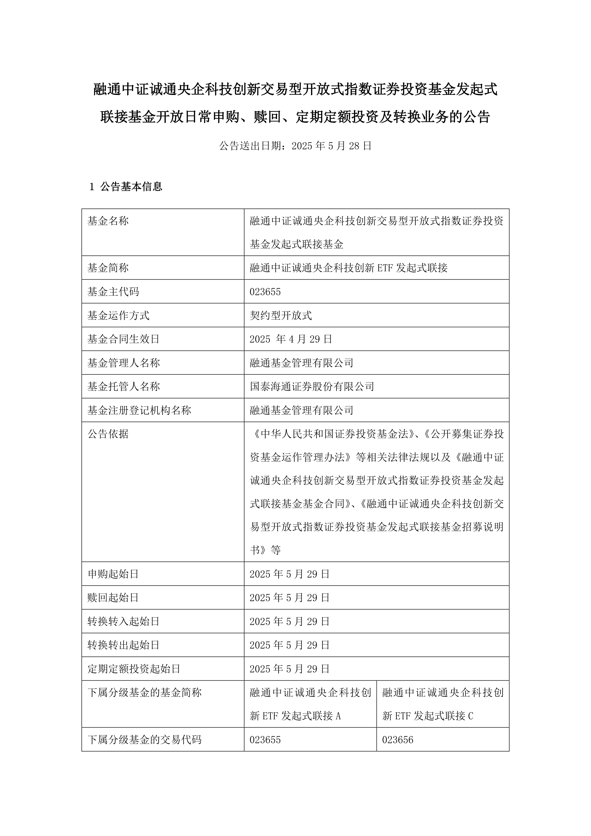 上交所就修订主板和科创板股票上市规则及规范运作指引公开征求意见