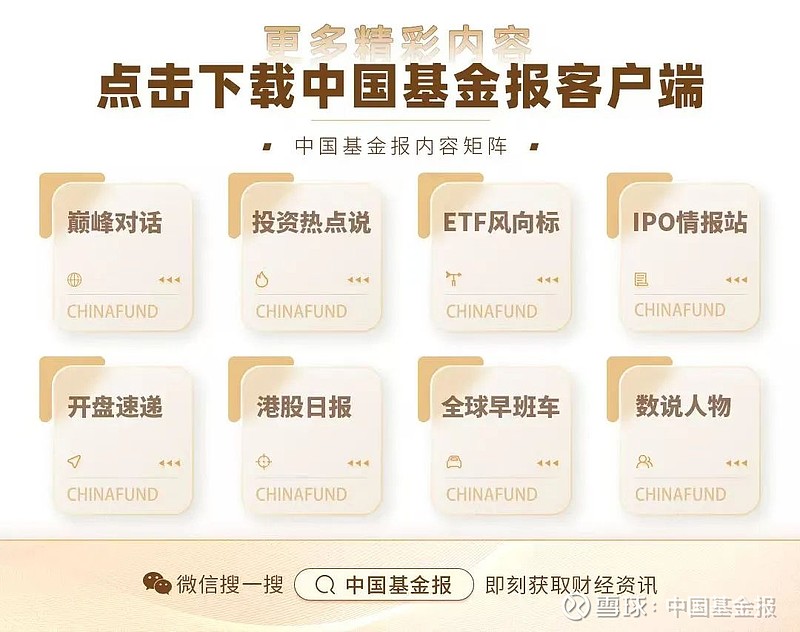 今夜，利好！刚刚，证监会最新发布！