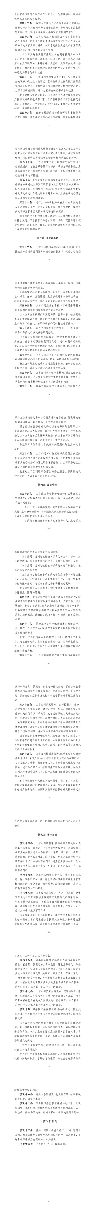 今夜，利好！刚刚，证监会最新发布！
