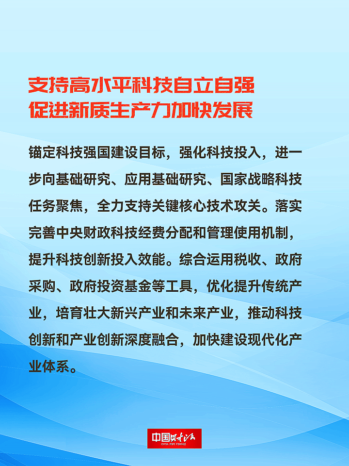 财政部:实施好积极的财政政策,持续提升财政宏观调控有效性精准性
