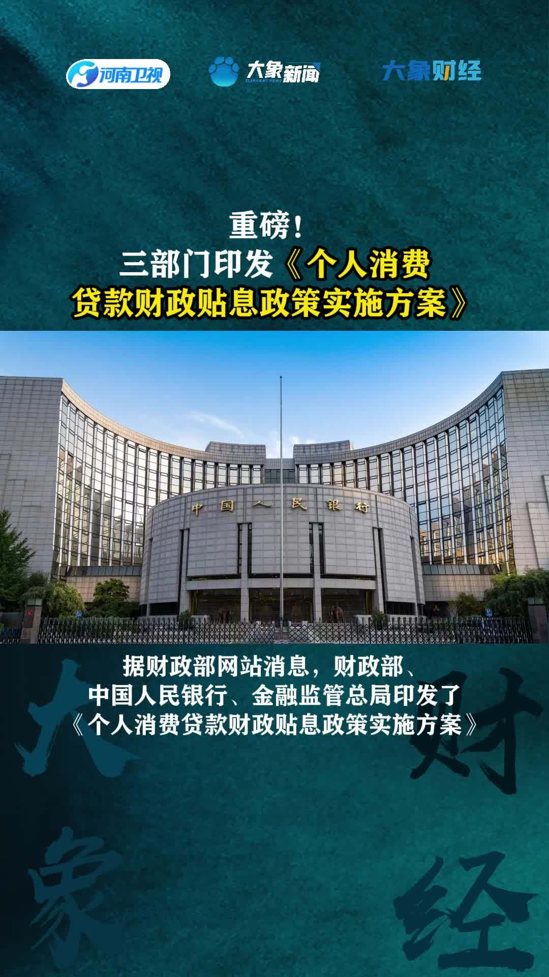 财政部:实施好积极的财政政策,持续提升财政宏观调控有效性精准性