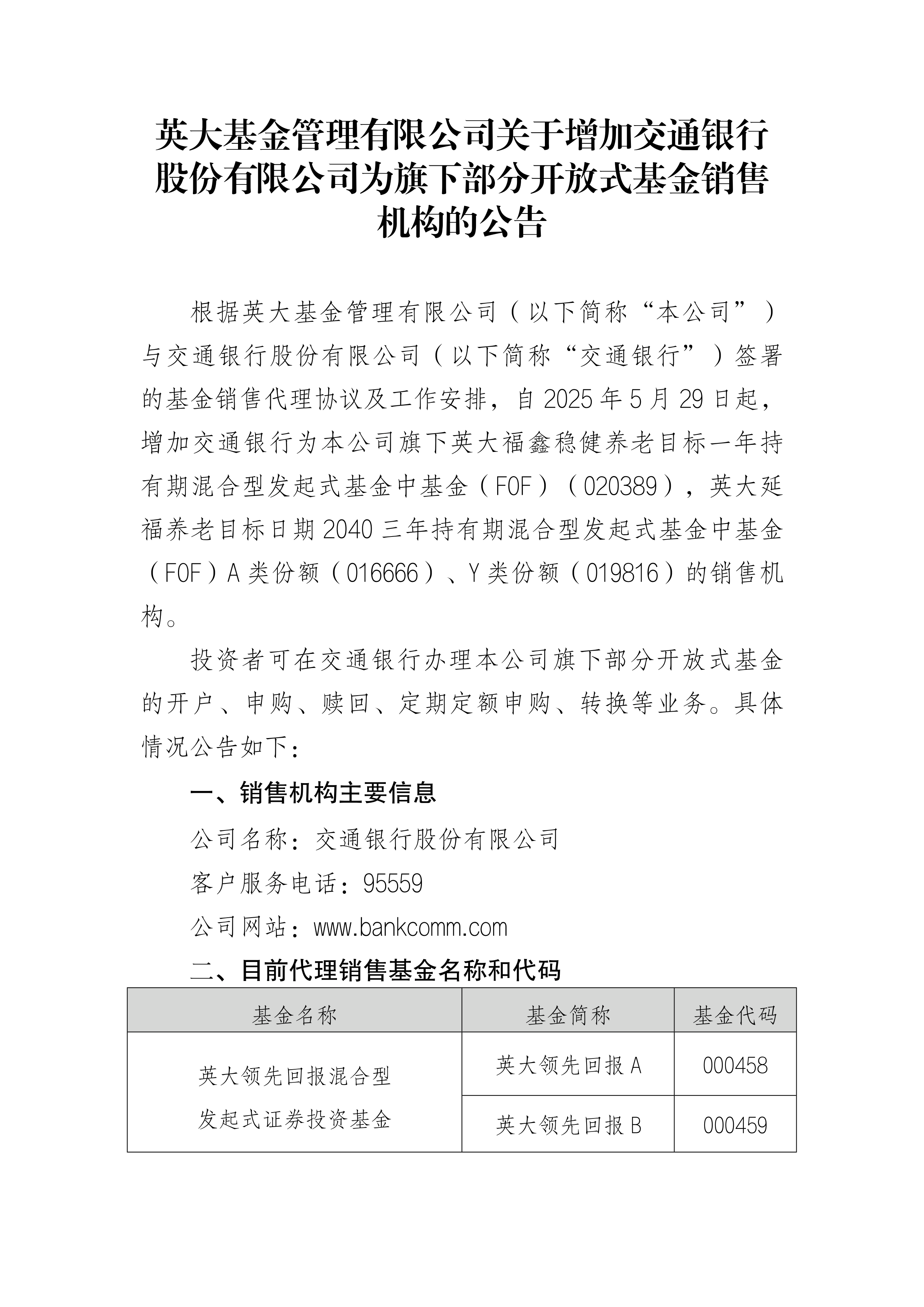 *ST亚太：重整计划资本公积金转增股本事项完成 股票复牌