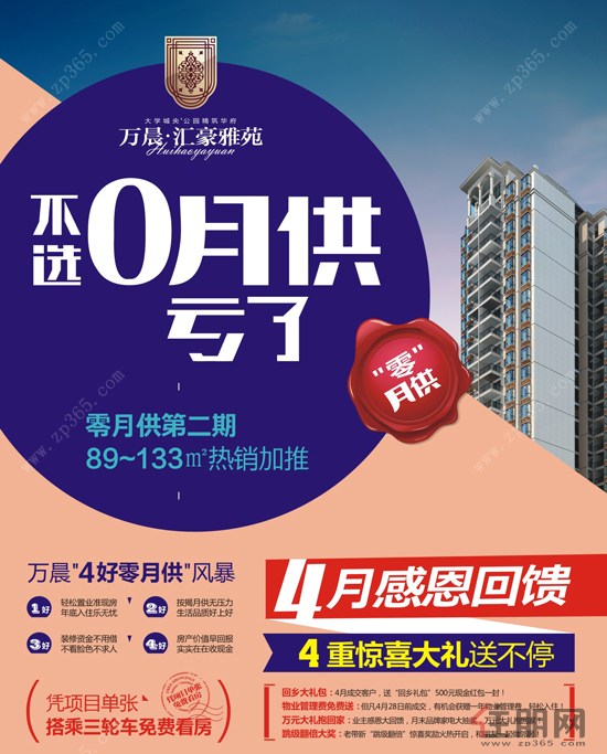 新年央行“双红包”:月供少了,信用清了?