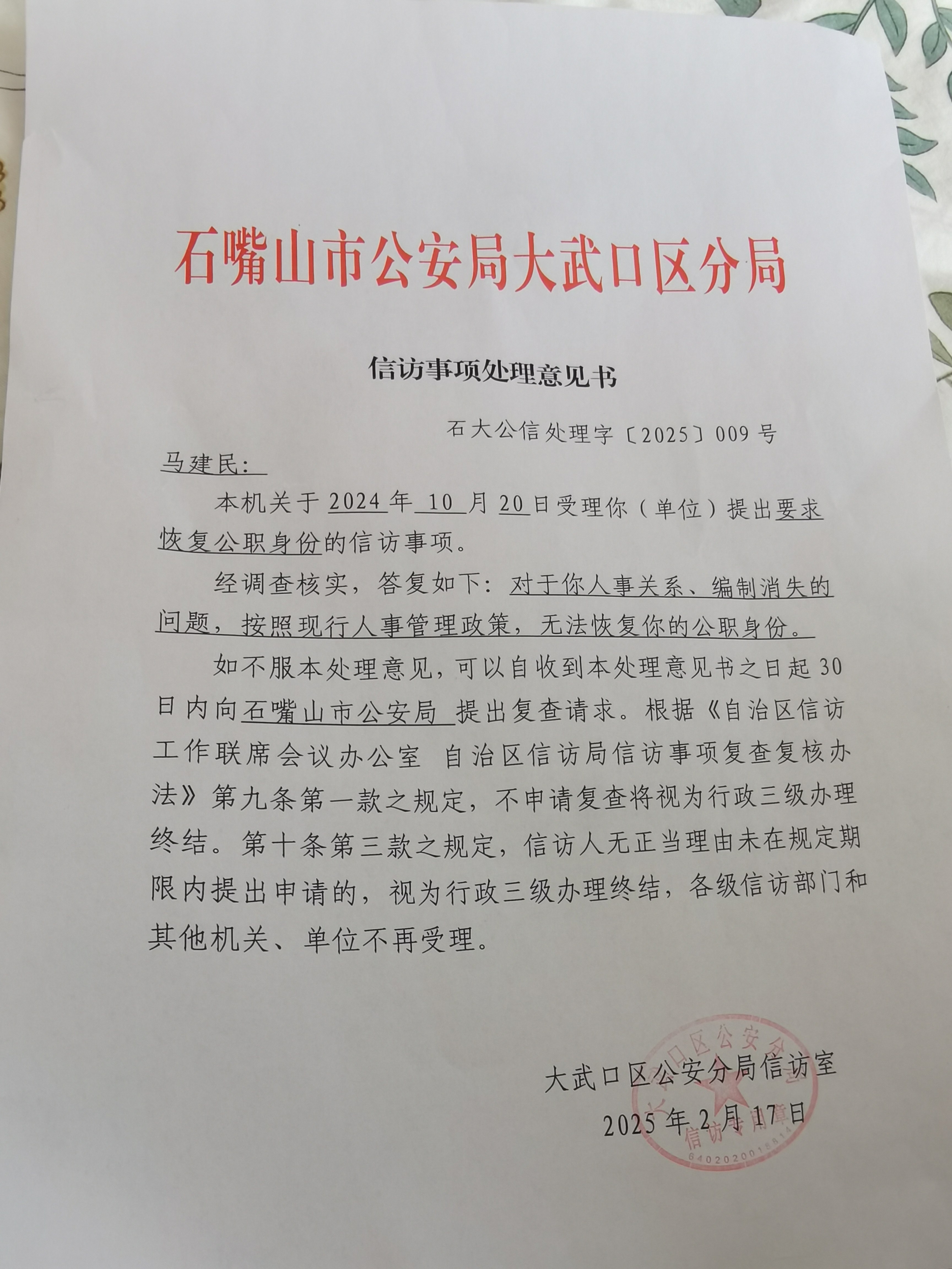 002475,紧急澄清!