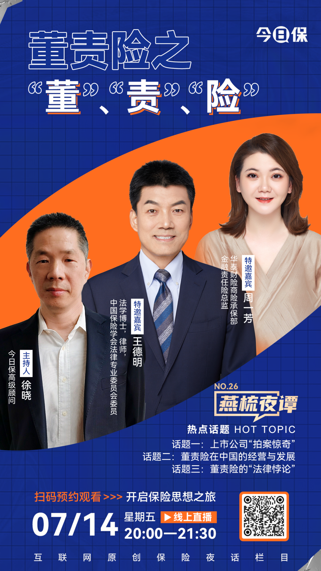上海首批外资独资保险资管来了！友邦、荷全两保险资管获批开业