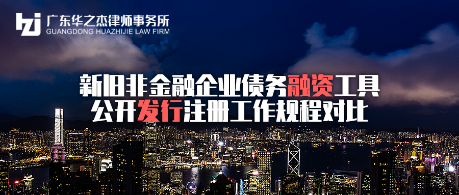 多家券商、银行新获非金融企业债务融资工具承销资质