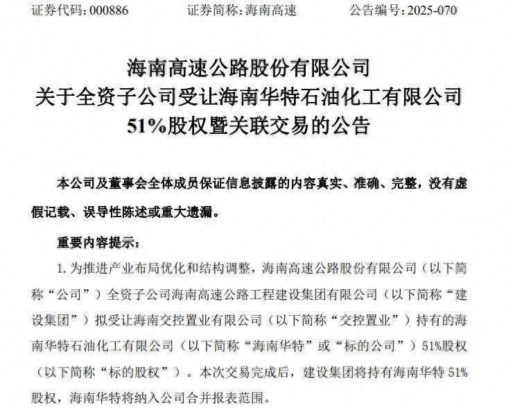 柳州银行股东“大洗牌” 广西省级国资获批受让近七成股权