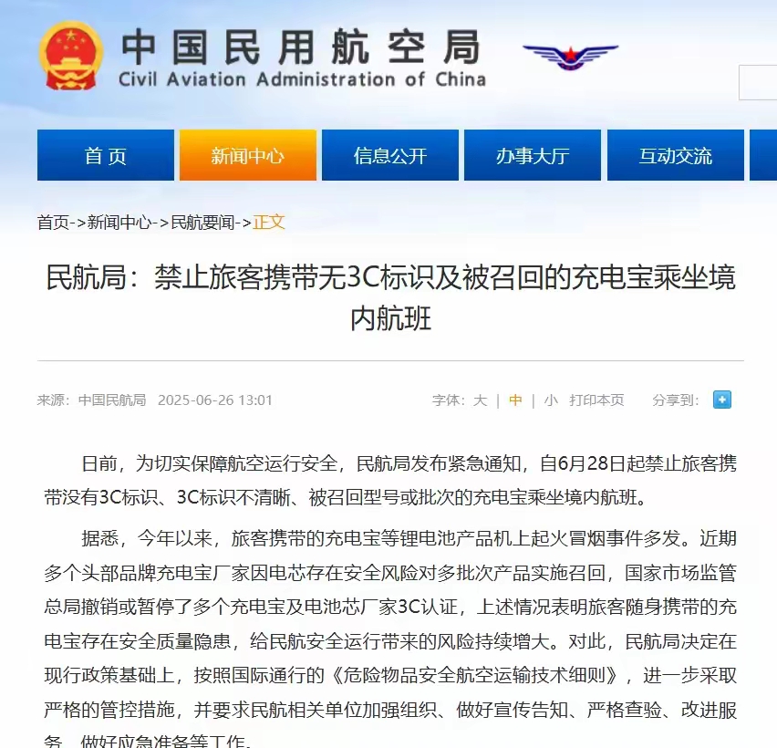 六大国有行官宣:今日起,实施!